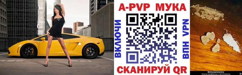 Alpha PVP мука Пудож