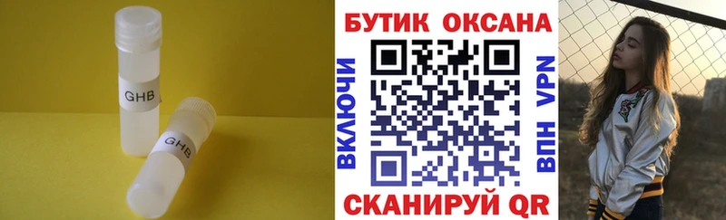 БУТИРАТ 99%  Пудож 
