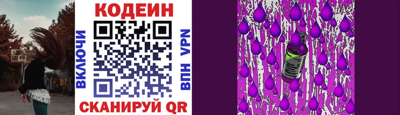 Кодеиновый сироп Lean напиток Lean (лин)  Пудож 